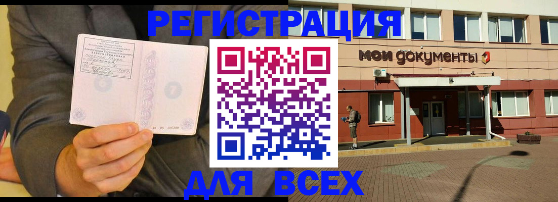 временная регистрация госуслуги в Дмитрове