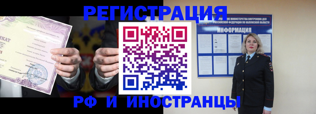 прописка для кредита в Дмитрове