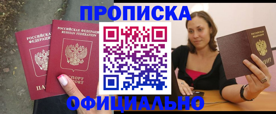 временная регистрация для всех в Дмитрове