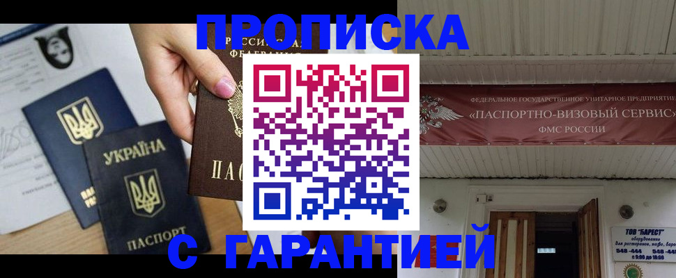 найти адрес прописки в Дмитрове