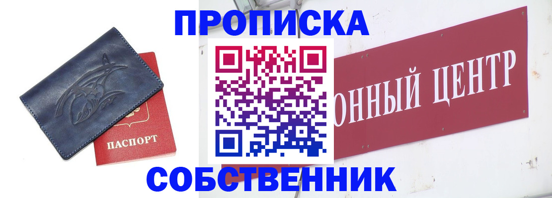 временная регистрация для всех в Дмитрове
