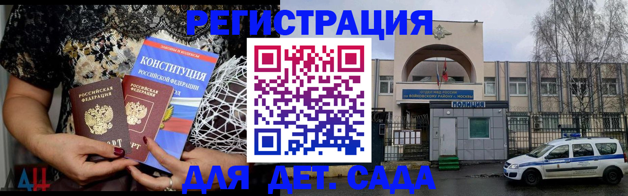 временная регистрация надежно в Дмитрове