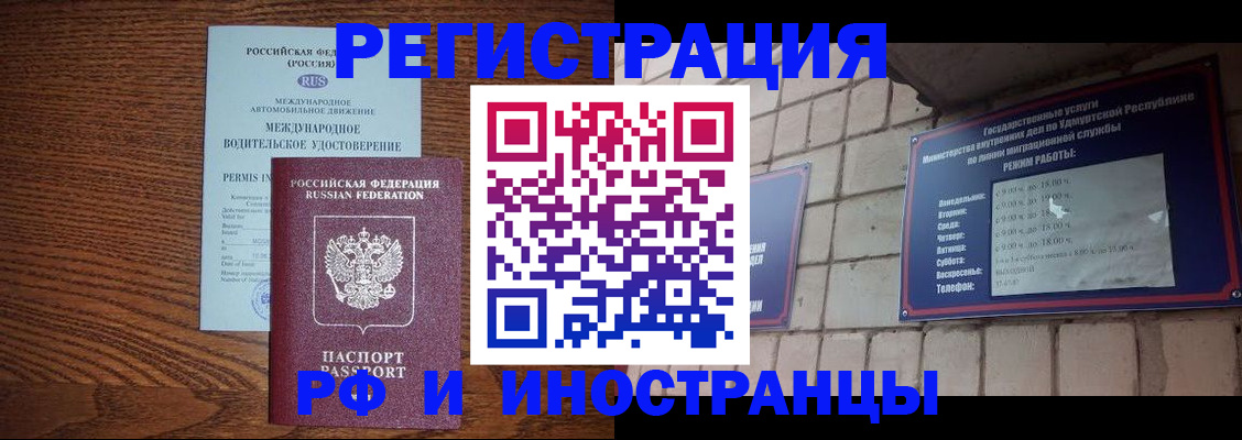 временная регистрация гарантия в Дмитрове