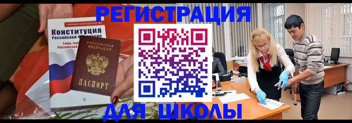 купить прописку в Дмитрове