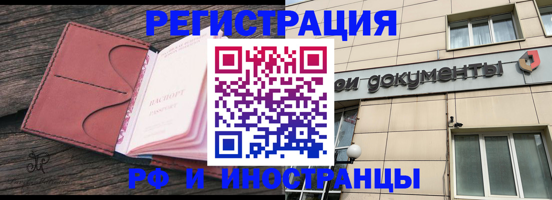 прописка для кредита в Дмитрове